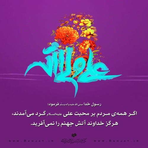 آلبوم طرح‌های شبکه‌های اجتماعی درباره امام علی (ع)