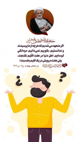 استوری هرچه که ندانستیم، بگوییم نمی‌دانیم!
